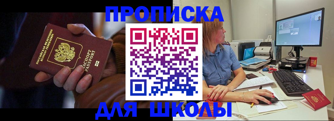временная регистрация в квартире в Черепаново
