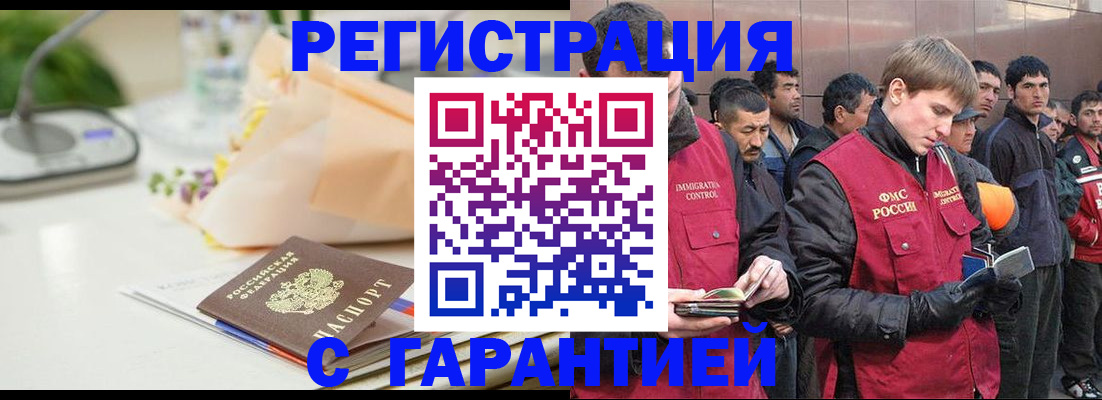 временная регистрация поиск в Черепаново